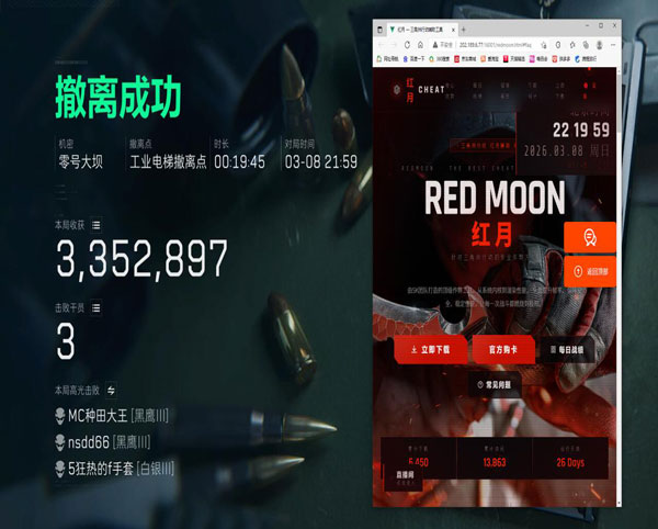 三角洲物透辅助器苹果透视自瞄效果